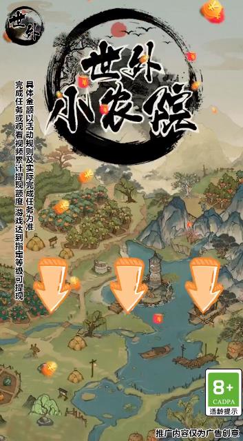 世外小農(nóng)院手機(jī)應(yīng)用版