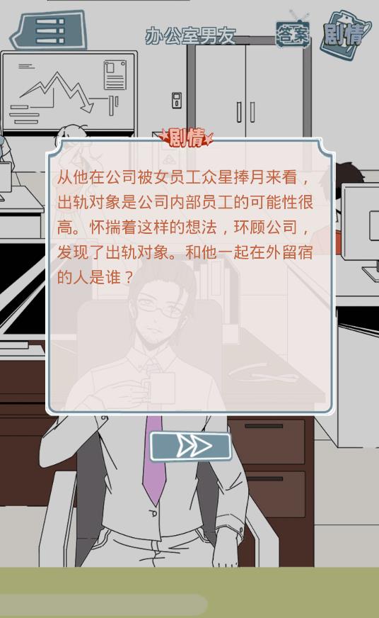 渣男渣女鑒定師無廣告獎勵版