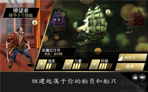 刺客信條：海盜冒險(xiǎn) v2.9.1 破解版本