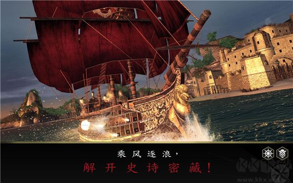 刺客信條：海盜冒險(xiǎn) v2.9.1 破解版本