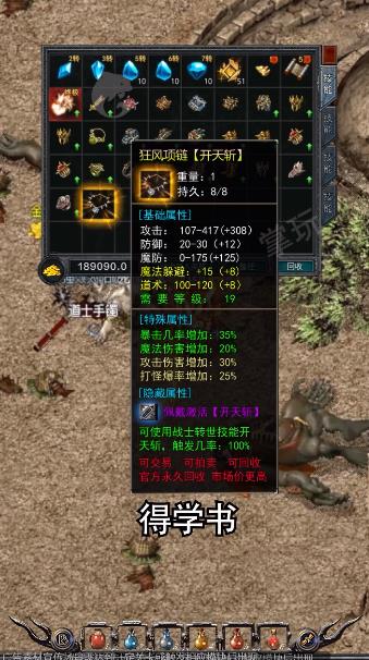 1.76經(jīng)典小極品傳奇