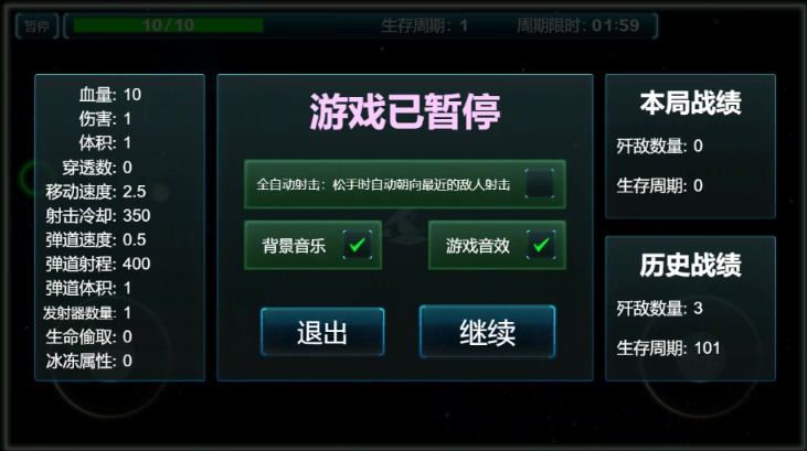極速戰(zhàn)機官方版