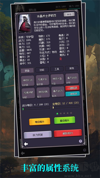 異世界廢物逆襲：無限啟靈兌換碼 v.1.24.70 安卓版