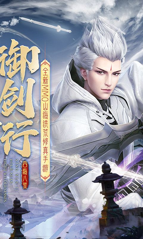 星云紀洪荒修行版0.1折