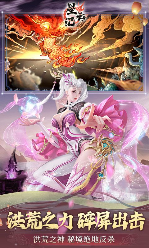 星云紀洪荒修行版0.1折