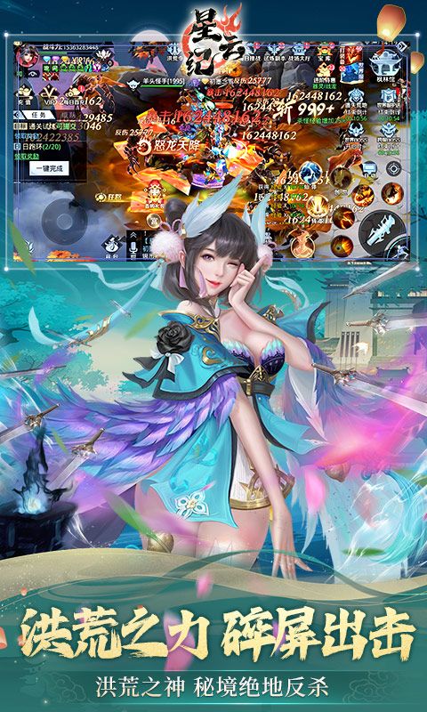 星云紀洪荒修行版0.1折
