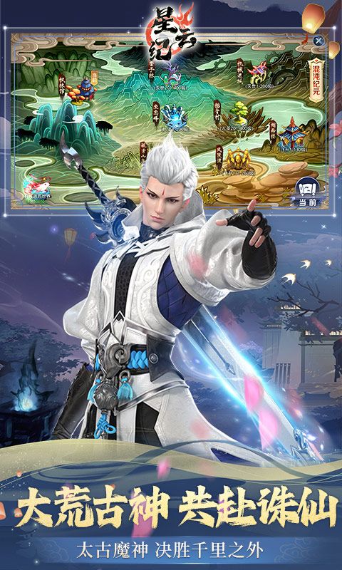 星云紀洪荒修行版0.1折