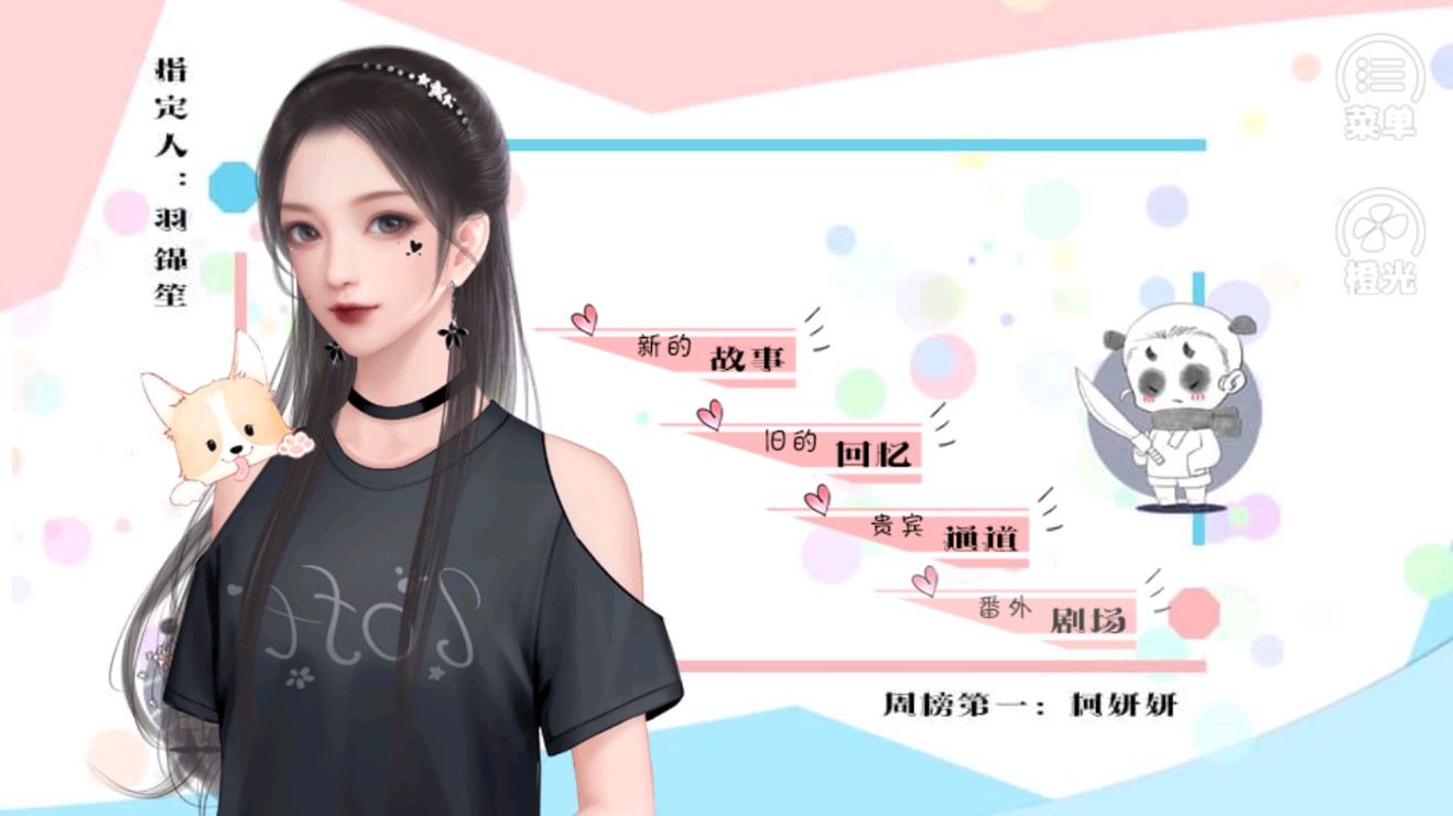 《出道吧少女破解版（出道吧，少女！金手指與模擬商城）》