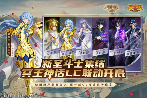 圣斗士星矢重生正版游戲