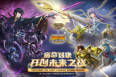 圣斗士星矢重生正版游戲