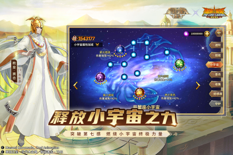 圣斗士星矢重生正版游戲
