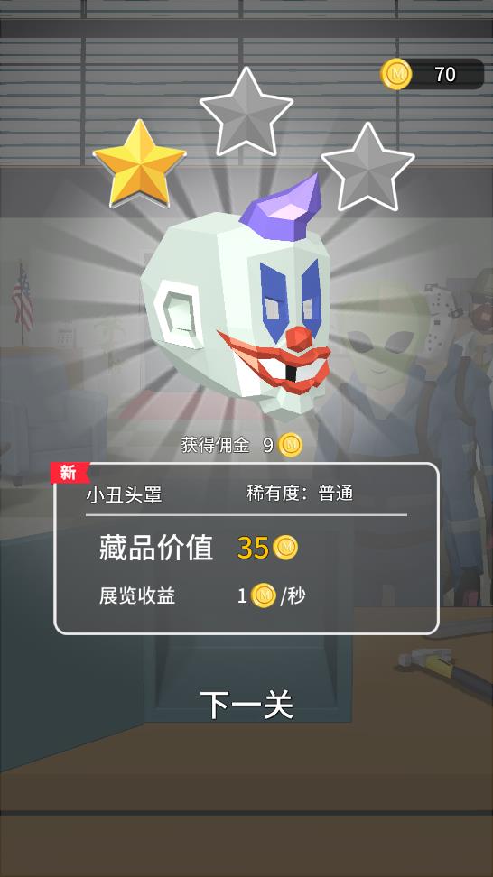 無廣告鎖匠版