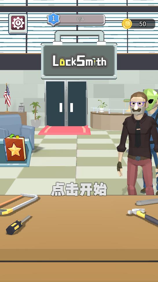 無廣告鎖匠版