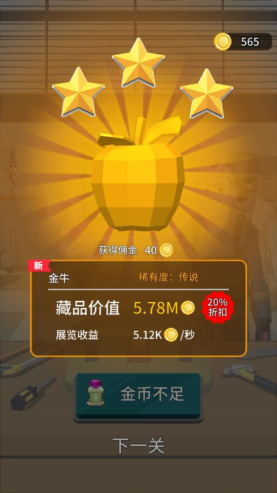 無廣告鎖匠版