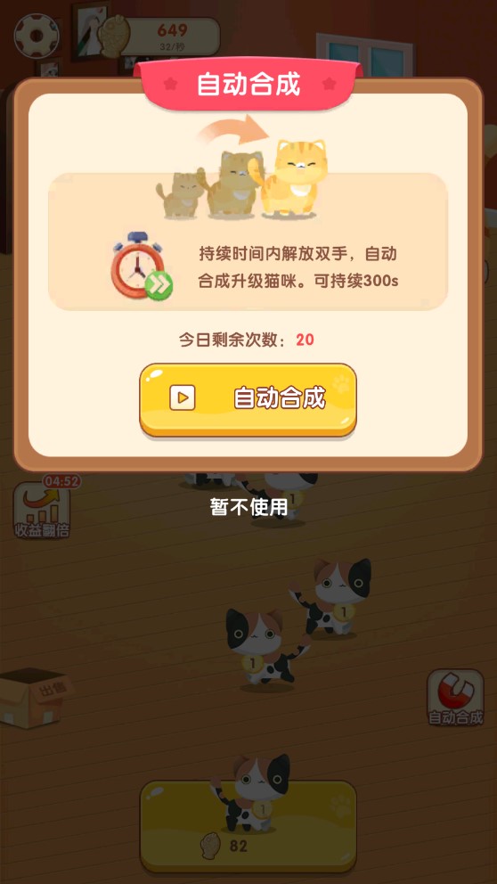 幸福貓咪社修改版
