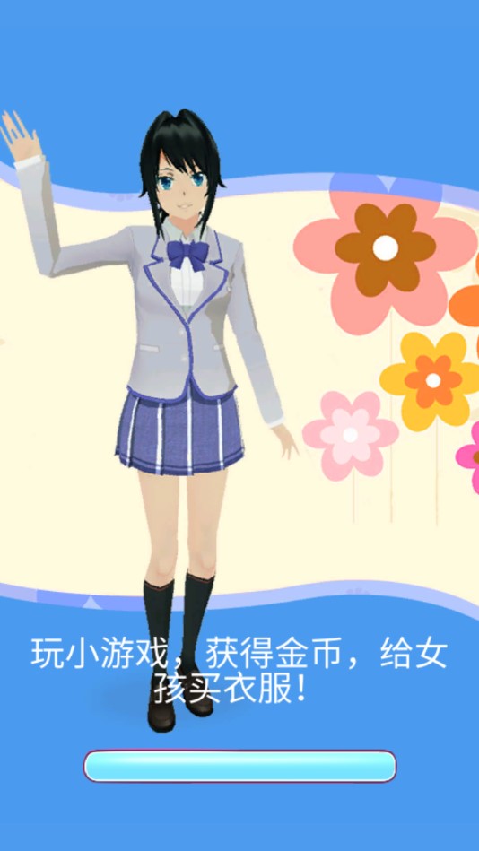 女朋友對話破解版