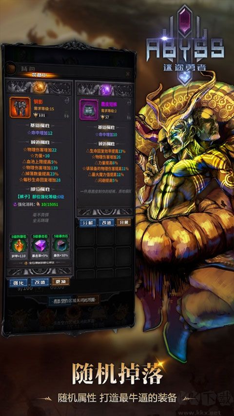 迷途深淵 v1.7.1 中文版