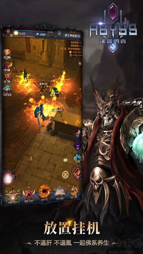 迷途深淵 v1.7.1 中文版