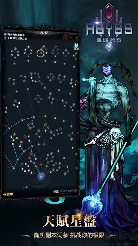迷途深淵 v1.7.1 中文版