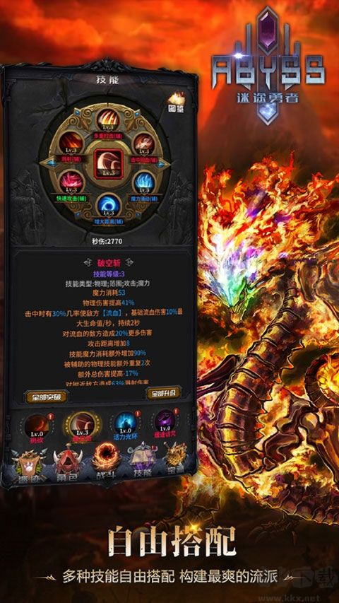 迷途深淵 v1.7.1 中文版