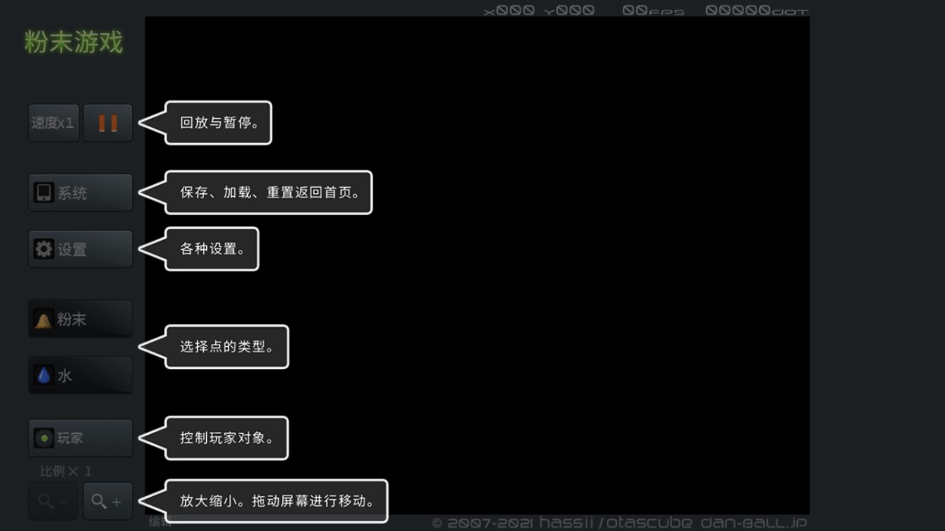 去廣告版粉末游戲