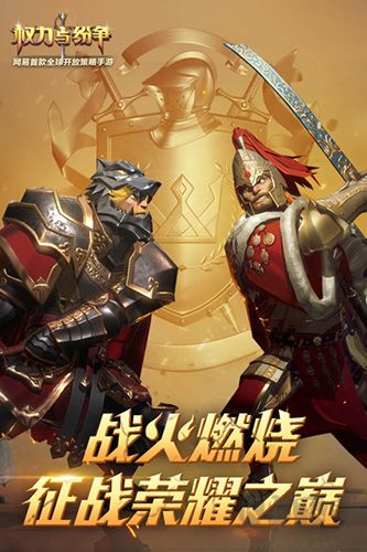 《權(quán)力與紛爭單機(jī)版 1.5.235》