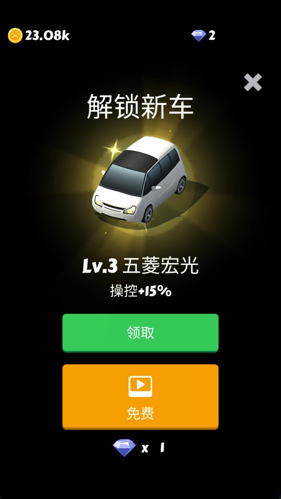 全民漂移3D修改版