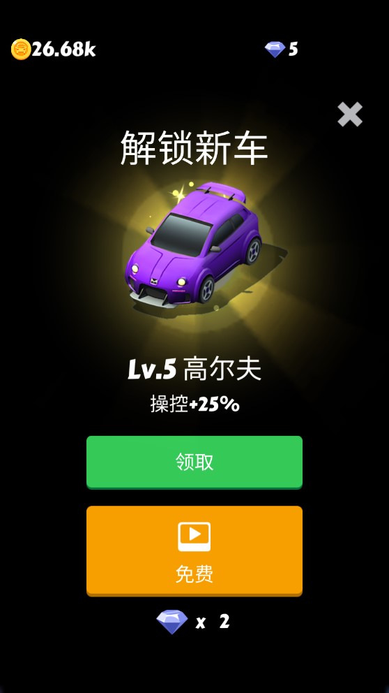 全民漂移3D修改版