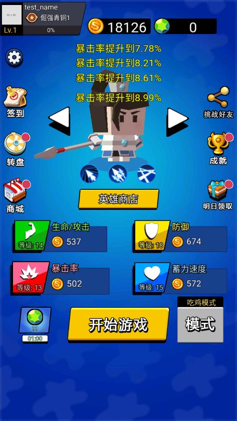 迷你大亂斗無(wú)敵金幣鉆石碎片修改版