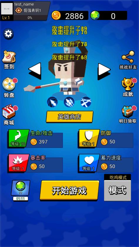 迷你大亂斗無(wú)敵金幣鉆石碎片修改版