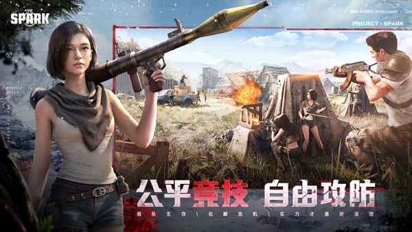 代號Spark國際版 v1.26 最新更新