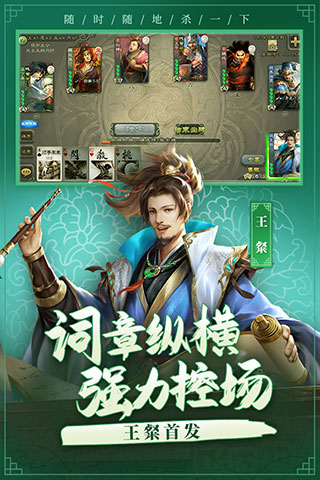 游卡三國殺移動版官方版本 v4.1.3 安卓版