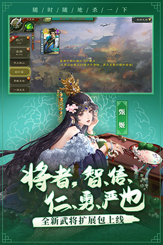 游卡三國殺移動版官方版本 v4.1.3 安卓版