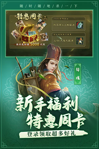 游卡三國殺移動版官方版本 v4.1.3 安卓版