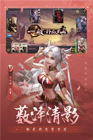 三國殺移動(dòng)版 安卓版V4.1.5（含兌換碼）