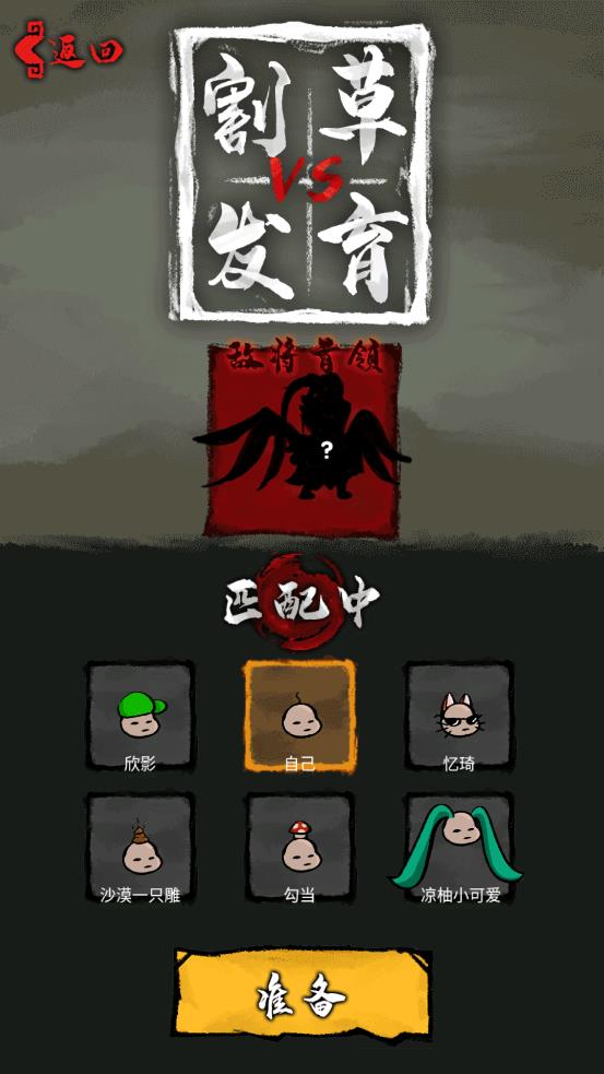 割草與發(fā)育：無廣告版對(duì)比