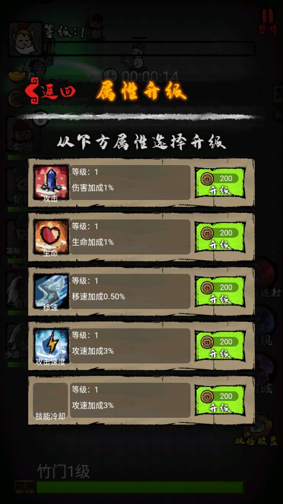 割草與發(fā)育：無廣告版對(duì)比