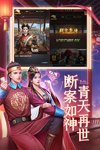 極品芝麻官手游 安卓破解內(nèi)購版 V4.9.01061949