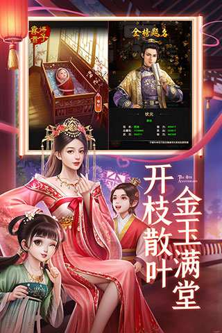 極品芝麻官手游 安卓破解內(nèi)購版 V4.9.01061949