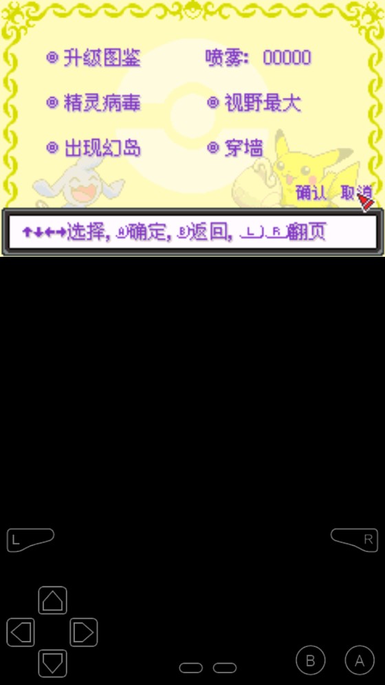 口袋妖怪永夜破解版