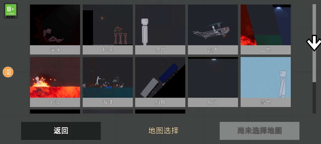 人類游樂場2修改版