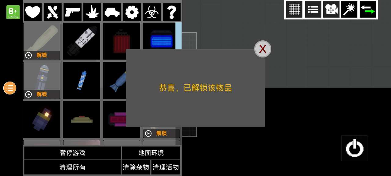 人類游樂場2修改版