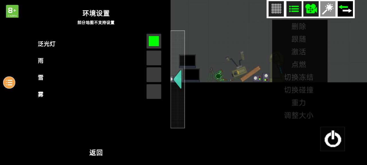 人類游樂場2修改版