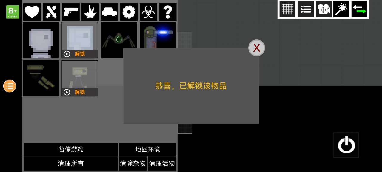 人類游樂場2修改版