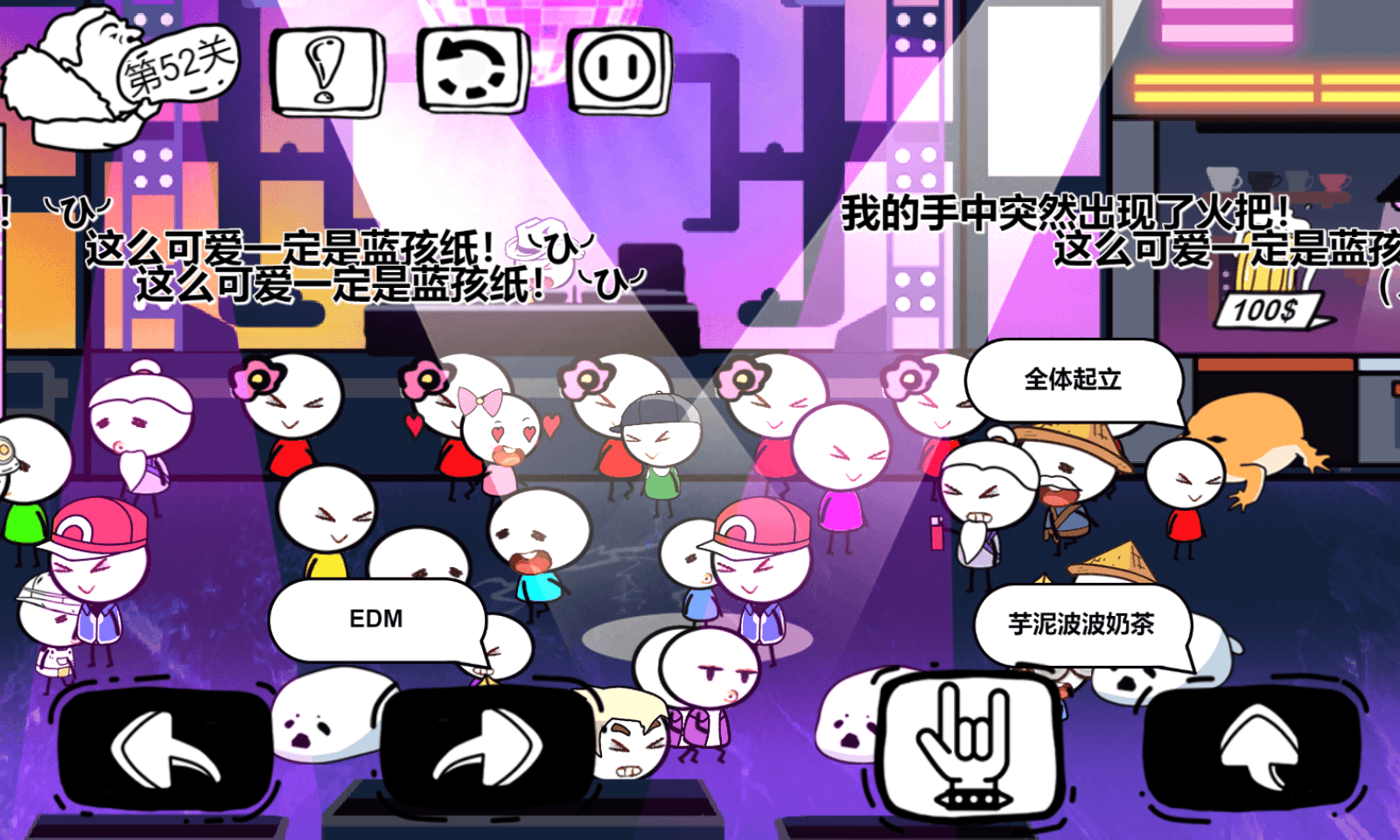 腦洞大冒險(xiǎn)游戲