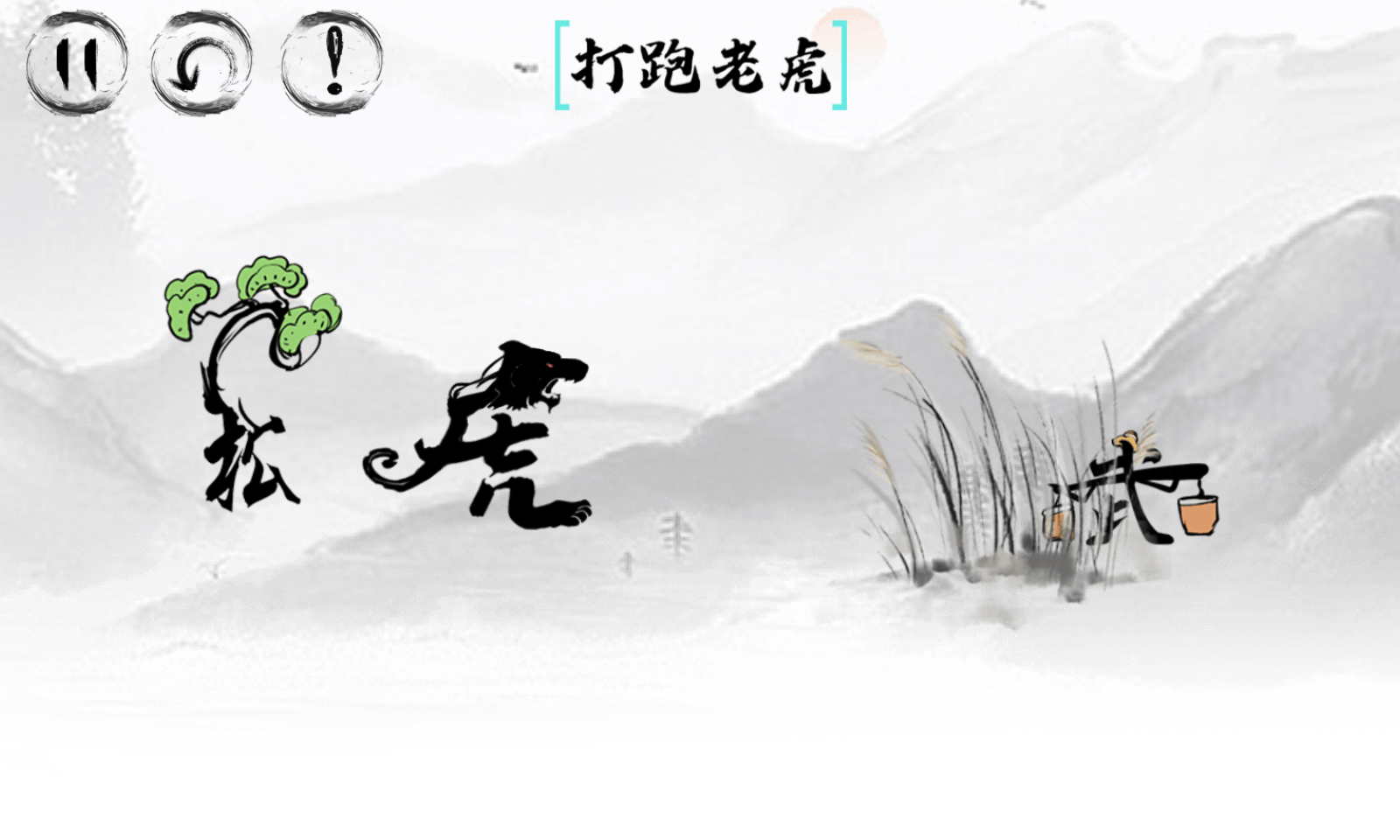 腦洞大冒險(xiǎn)游戲