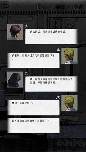 狂怒精神失常 v1.12.20漢化版