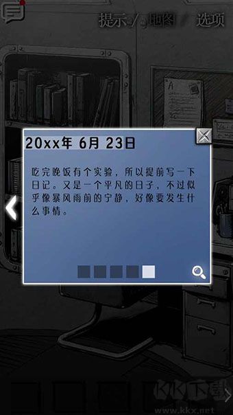 狂怒精神失常 v1.12.20漢化版