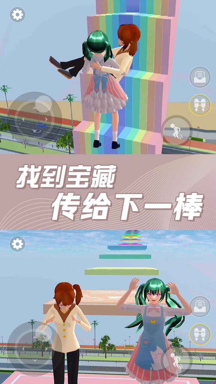 櫻花多姿少女官方版