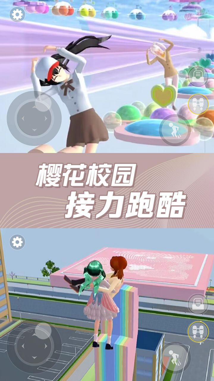 櫻花多姿少女官方版